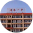 臨港經(jīng)濟開發(fā)區(qū)第一中學