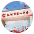 貴州省仁懷市第一中學(xué)
