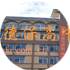 廣西百色德保高中